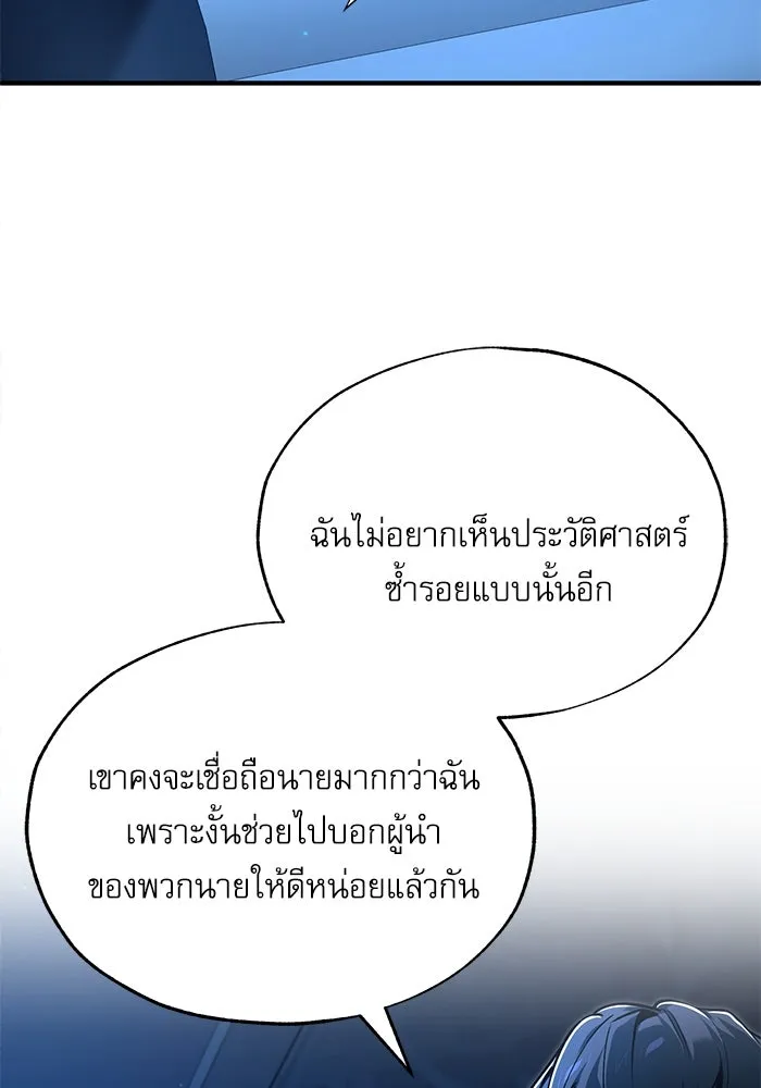 ศาสตราจารย์จำเป็นแห่งอะคาเดมี ตอนที่ 113 รูปที่ 131