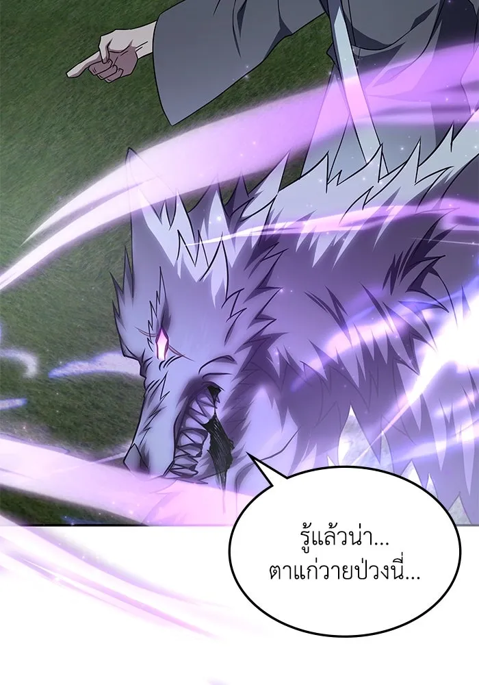 ฮีลเลอร์ตัวพ่อขอฟาดเรียบ ตอนที่ 11 รูปที่ 67