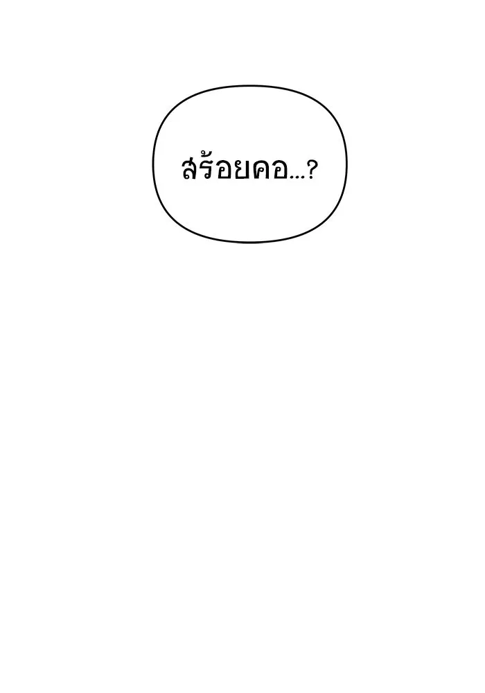 วายร้ายก็อยากมีรัก ตอนที่ 52 รูปที่ 101