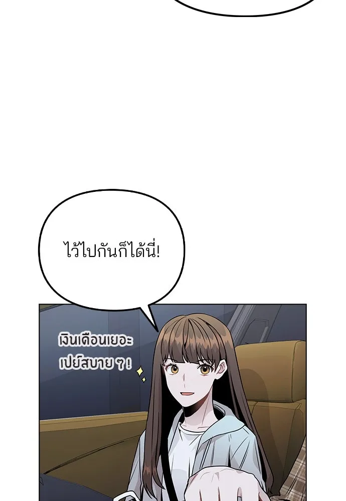 รักผิดแผน ตอนที่ 23 รูปที่ 37