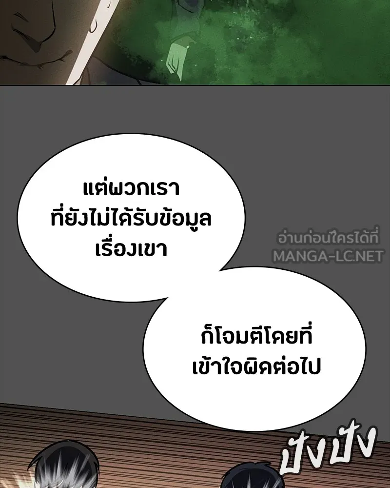 มือสังหารพันธุ์อมตะ ตอนที่ 19 รูปที่ 75