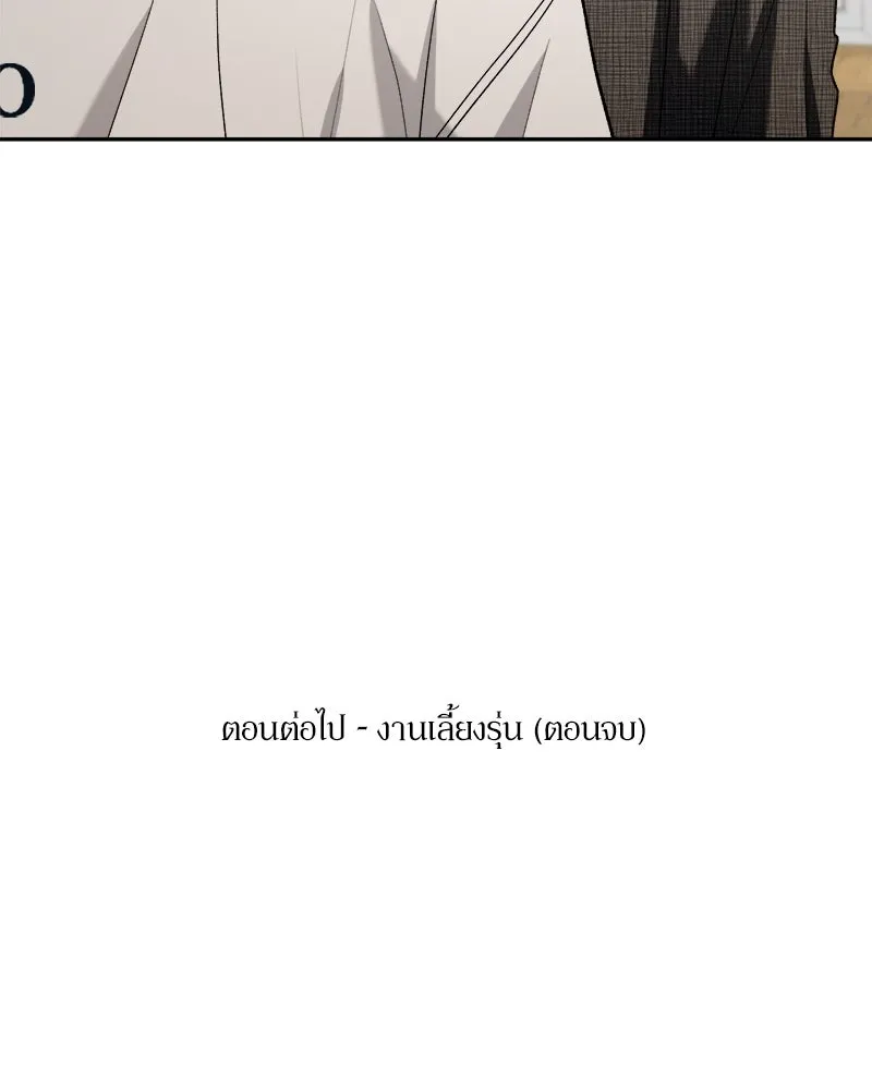 Pyramid Game เกมพีระมิด ตอนที่ special edition 2 รูปที่ 151
