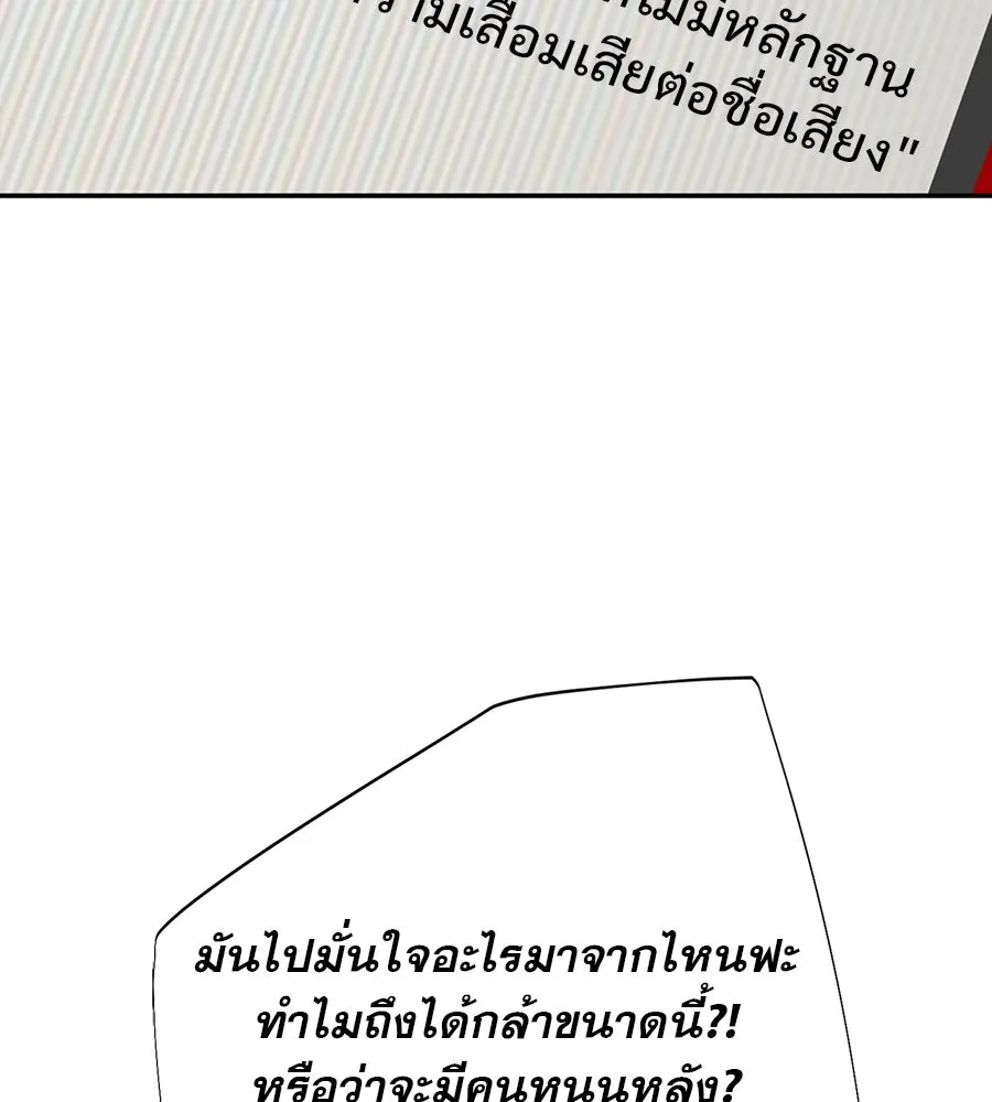 คอลเซ็นเตอร์เปลี่ยนชีวิต ตอนที่ 26 การหายตัวไป รูปที่ 103