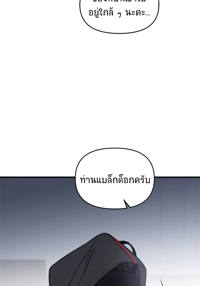 วายร้ายก็อยากมีรัก ตอนที่ 38 รูปที่ 76