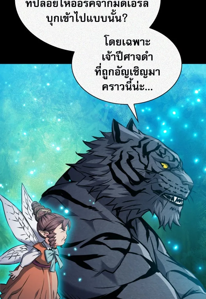 ดรูอิดแห่งสถานีโซล ตอนที่ 187 รูปที่ 56