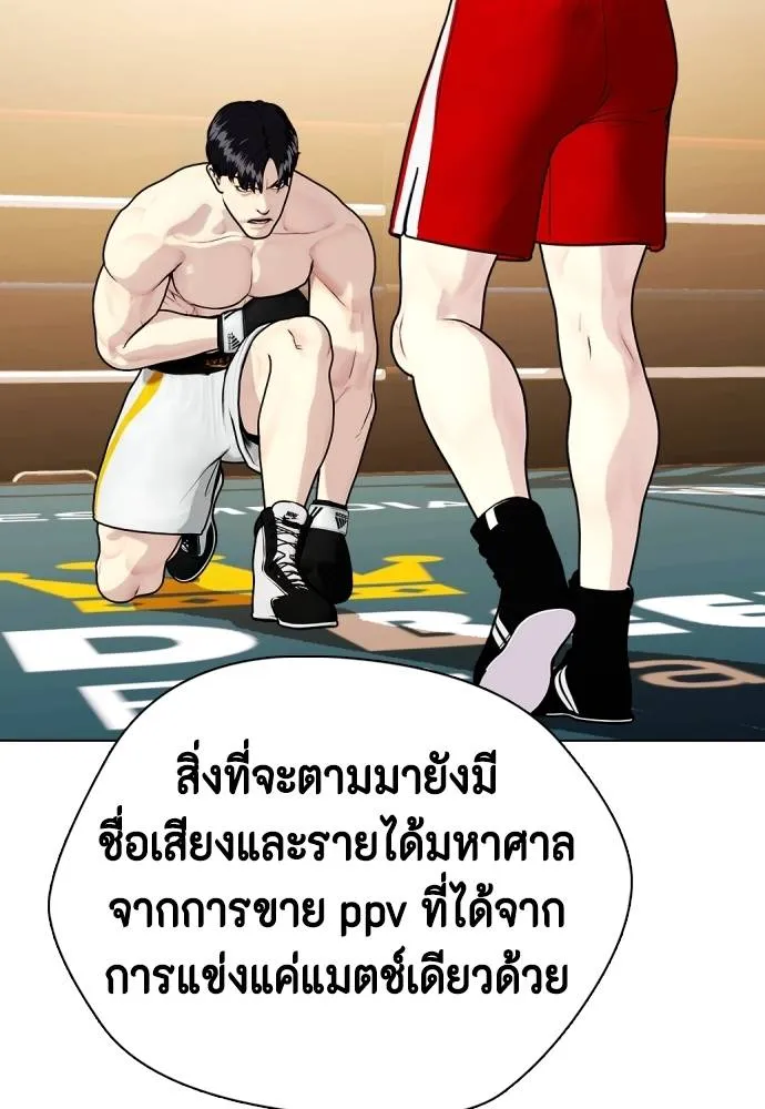 หมาหัวเน่า ตอนที่ 99 รูปที่ 124