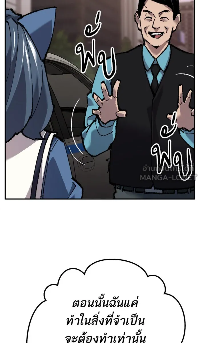 ยอดคนเลเวลทะลุ ตอนที่ 33 ร่องรอย รูปที่ 156