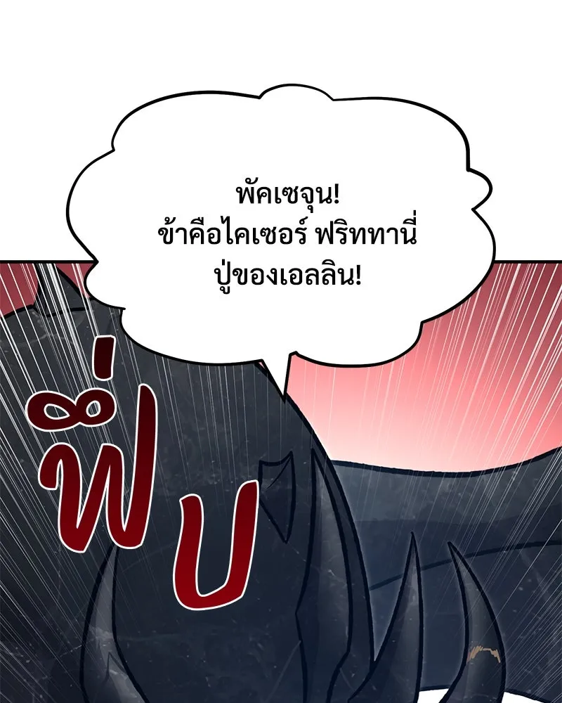 ปลูกผักพิชิตหอคอย ตอนที่ 82 รูปที่ 50