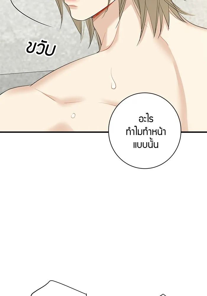 Good Gosh Daddy ตอนที่ 42 ถูกรังแก รูปที่ 61