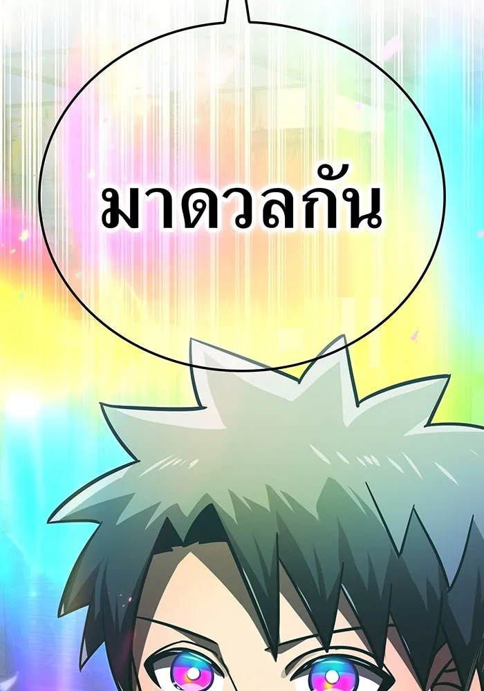 เพลเยอร์เลือดเทวะ ตอนที่ 105 มหันตภัยชิบุยะ ⑥ รูปที่ 181