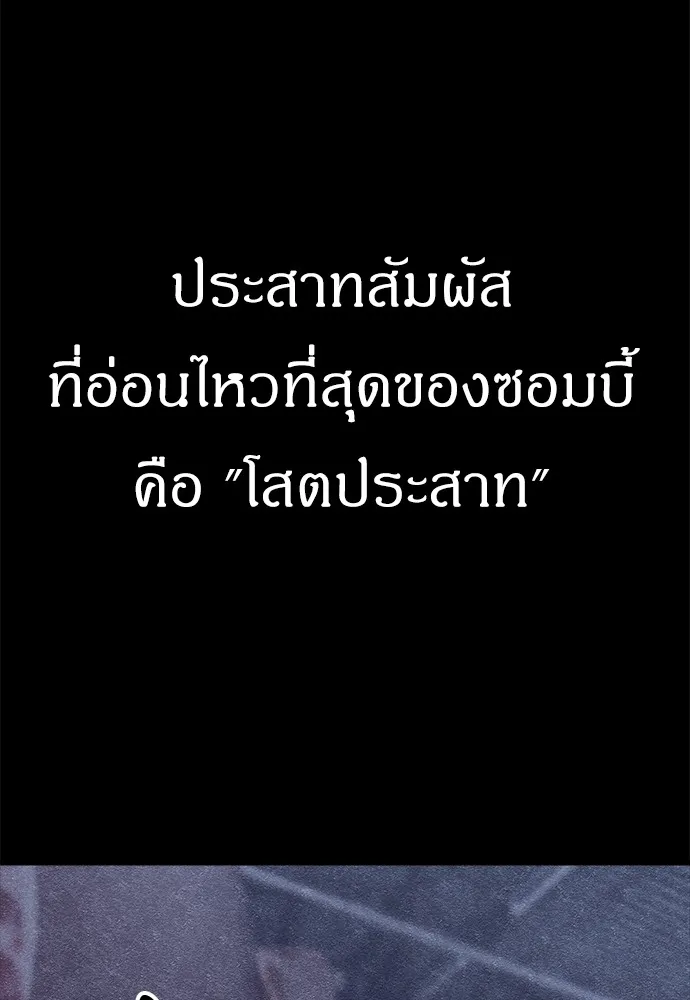 Zombie X Slasher ตอนที่ 6 รูปที่ 4