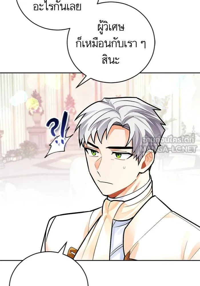 บุตรีดยุกขอไม่แต่งงานbrกับหนุ่มในฝัน ตอนที่ 22 รูปที่ 24