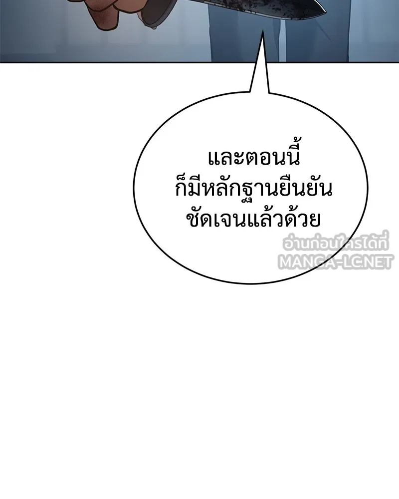 แบคXX ตอนที่ 53 รูปที่ 21