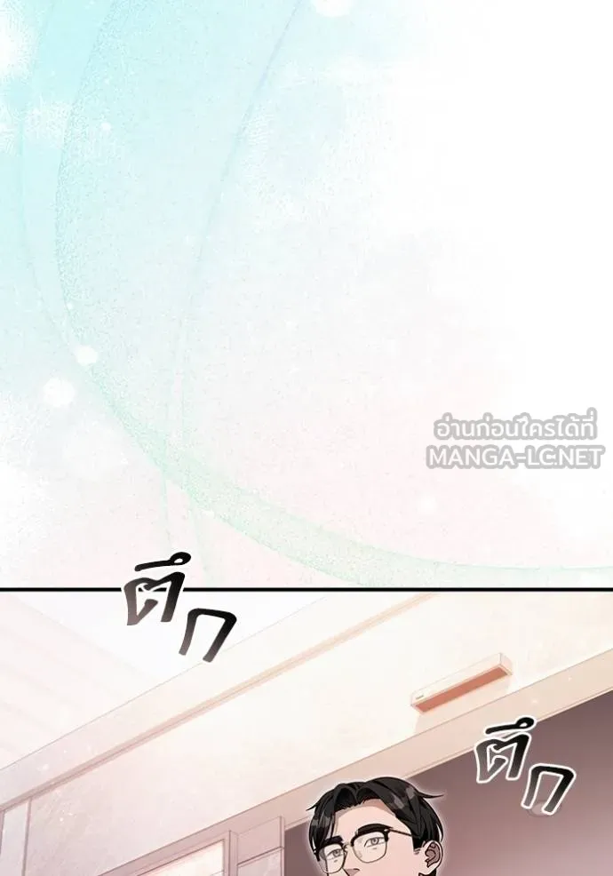 เชื่อเถอะ ฉันเป็นฮัน ตอนที่ 37 รูปที่ 94