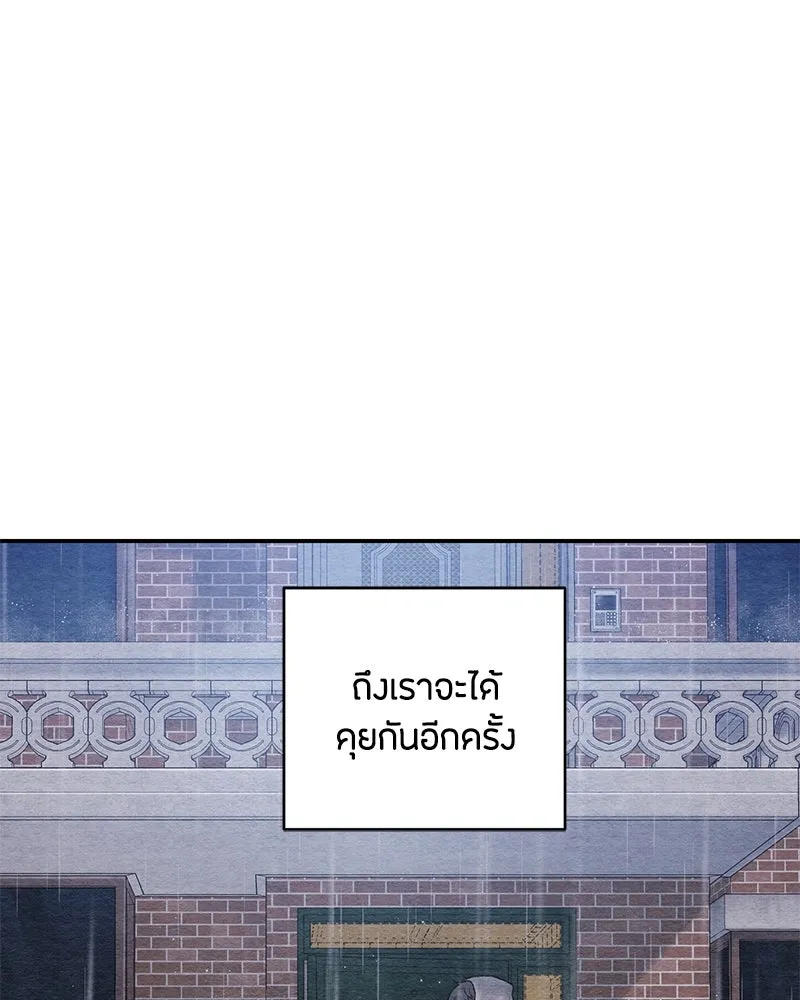 เป็นวัยรุ่นมันเหนื่อย ตอนที่ 1 รูปที่ 143