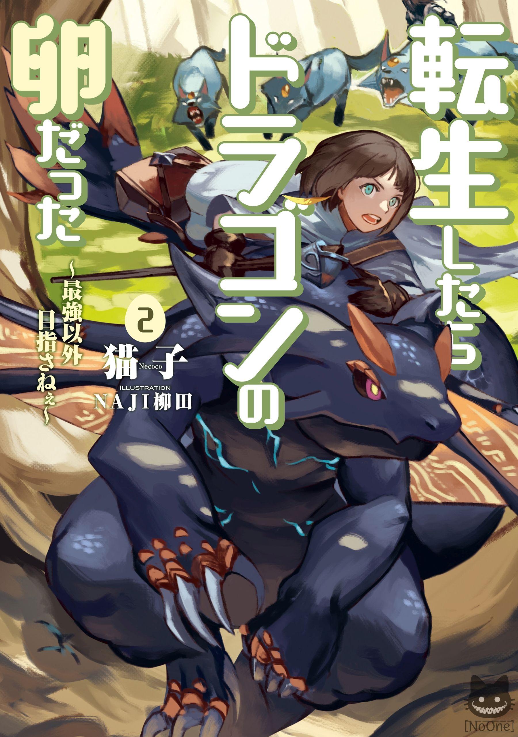 Manga-lc-com อ่านมังงะ อ่านการ์ตูน ออนไลน์ ฟรี Tensei Shitara Dragon no Tamago Datta – Saikyou Igai Mezasa Nee ตอนที่ 1 2 3 4 5 6 7 8 9 10 11 12 13 14 ฟรี ไม่มีโฆษณา Manga-lc - อ่าน มังงะ อ่าน การ์ตูน ออนไลน์ อ่านมังงะ ฟรี