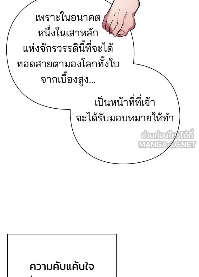 คืนแห่งโทแกบี ตอนที่ 81 รูปที่ 99