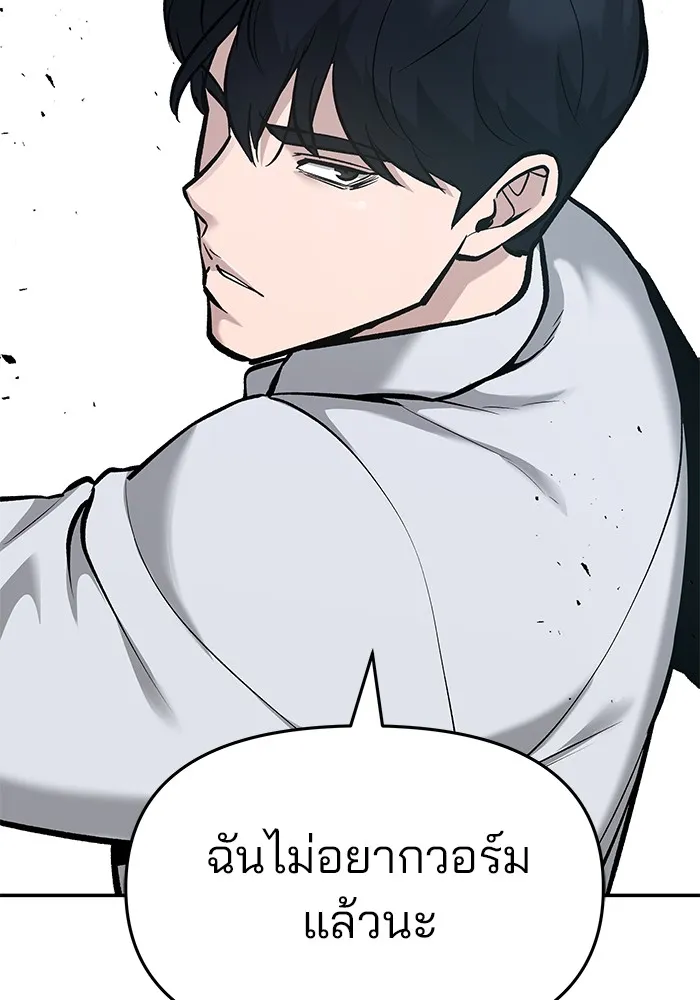 เลวฟาดเลว ตอนที่ 33 รูปที่ 133