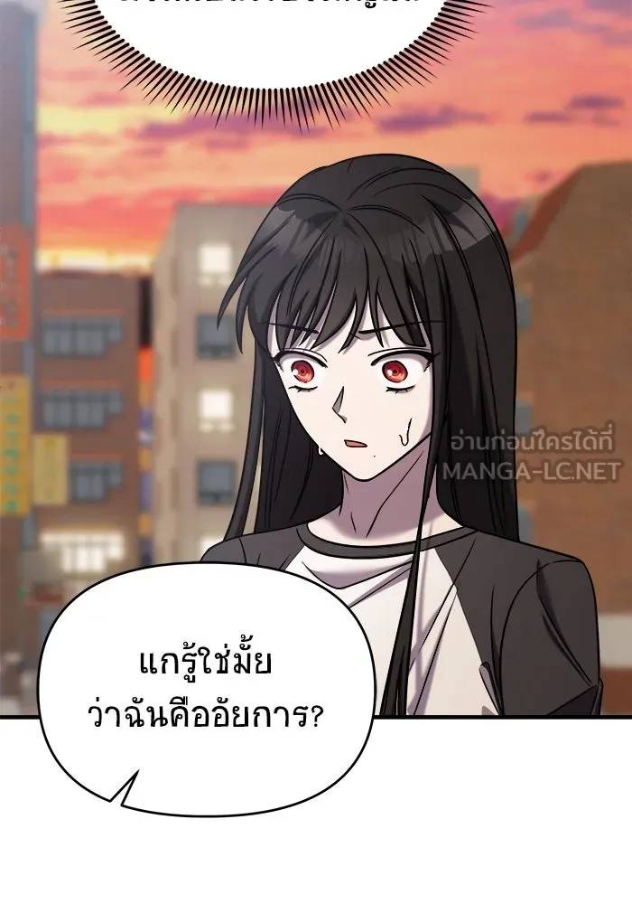 วายร้ายก็อยากมีรัก ตอนที่ 40 รูปที่ 81