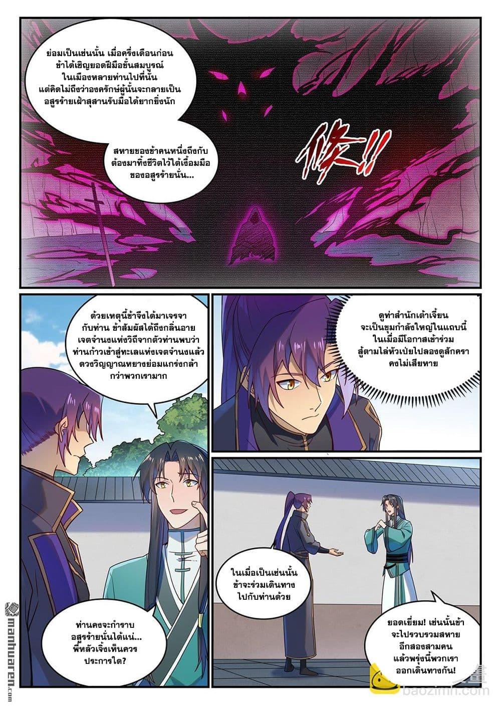 Manga-lc-com อ่านมังงะ อ่านการ์ตูน ออนไลน์ ฟรี Bailian Chengshen ตอนที่ 1 2 3 4 5 6 7 8 9 10 11 12 13 14 ฟรี ไม่มีโฆษณา Manga-lc - อ่าน มังงะ อ่าน การ์ตูน ออนไลน์ อ่านมังงะ ฟรี