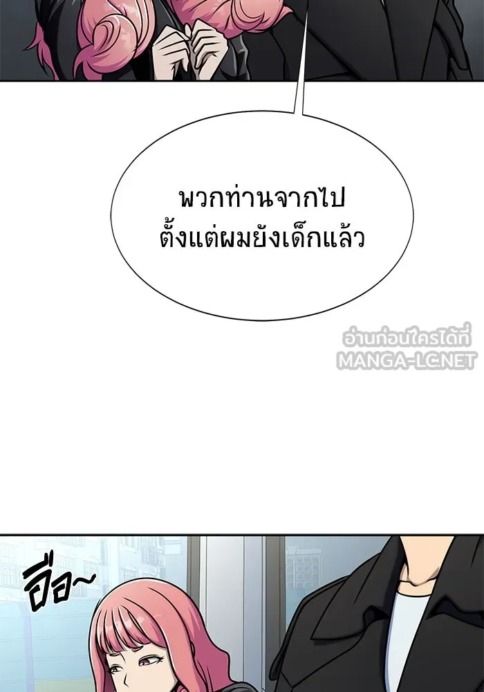 เพลเยอร์นักกินเหล็ก ตอนที่ 14 รูปที่ 18