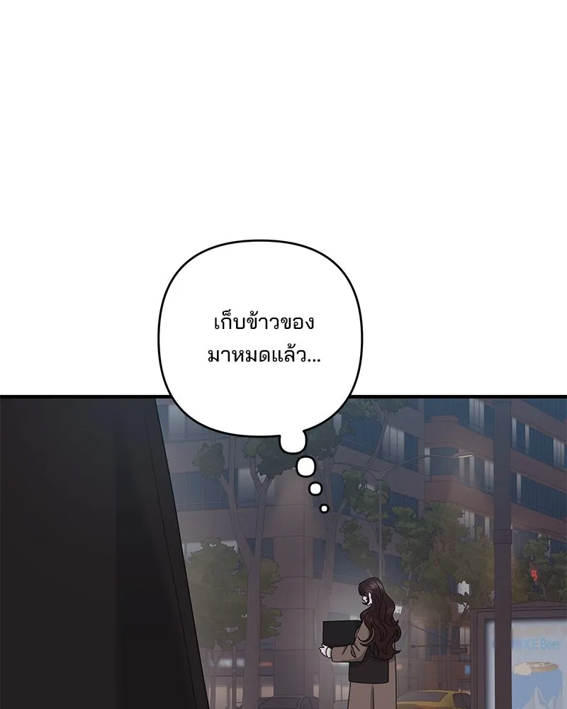 สามีที่ไม่ได้ขอ ตอนที่ 52 รูปที่ 143