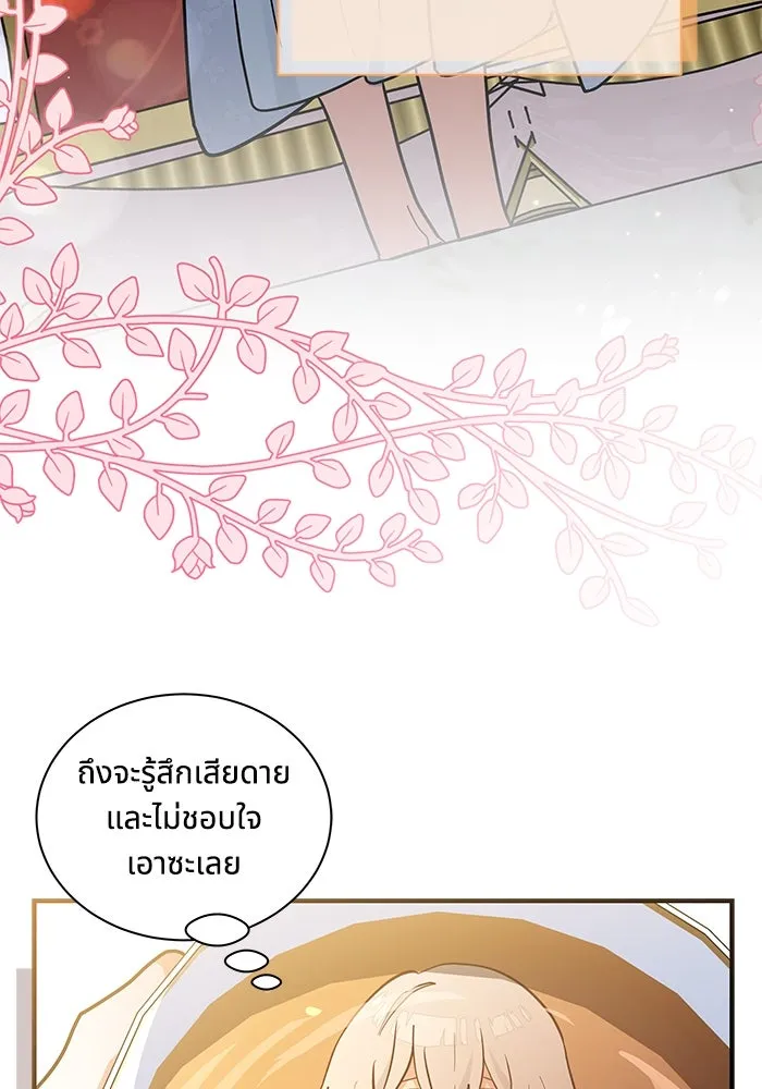 แมวน้อยในรังหมาป่า ตอนที่ 40 รูปที่ 35