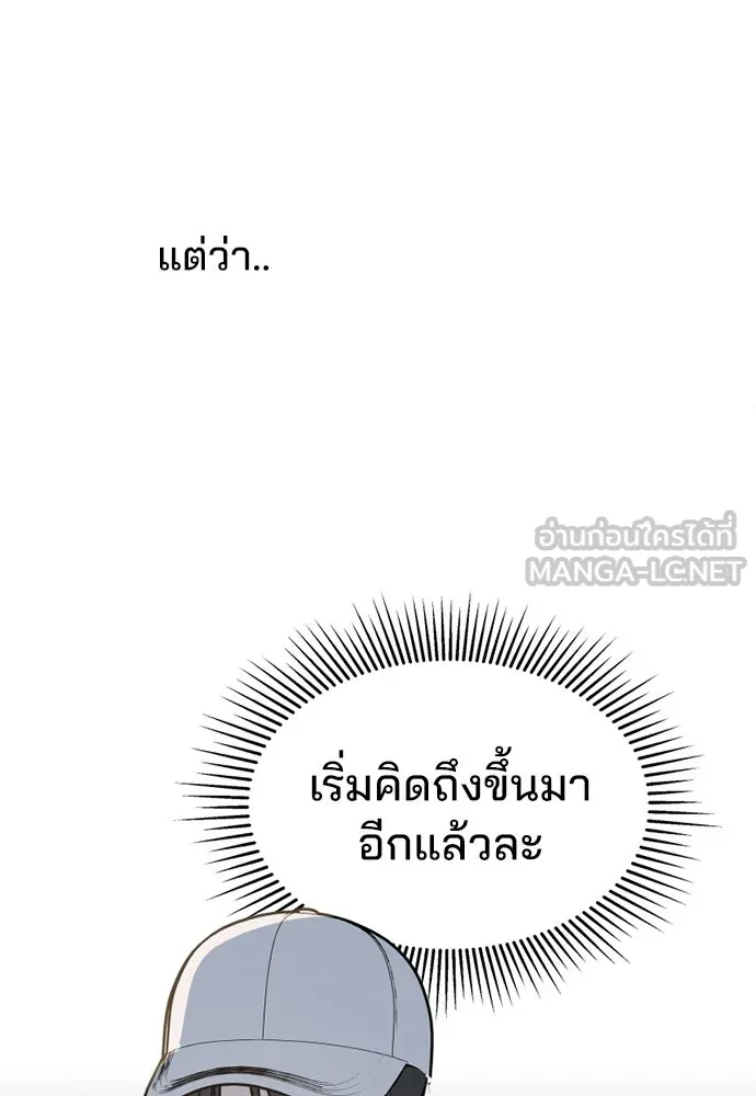 สวยเองนักเลงพอ ตอนที่ 29 รูปที่ 72
