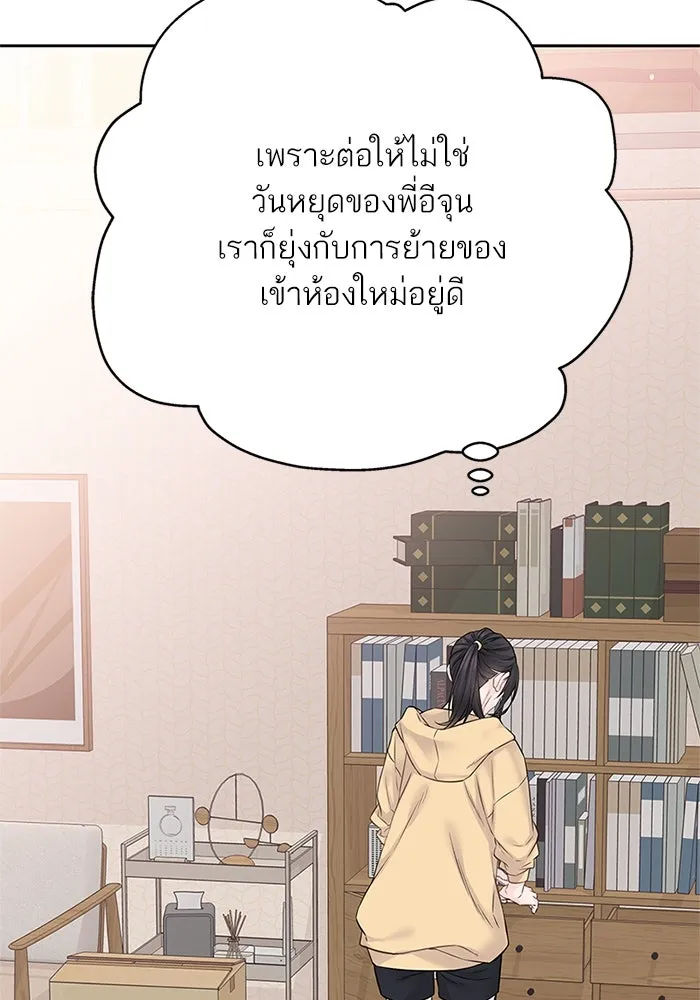 สลับรัก สลับชะตา ตอนที่ 18 รูปที่ 40