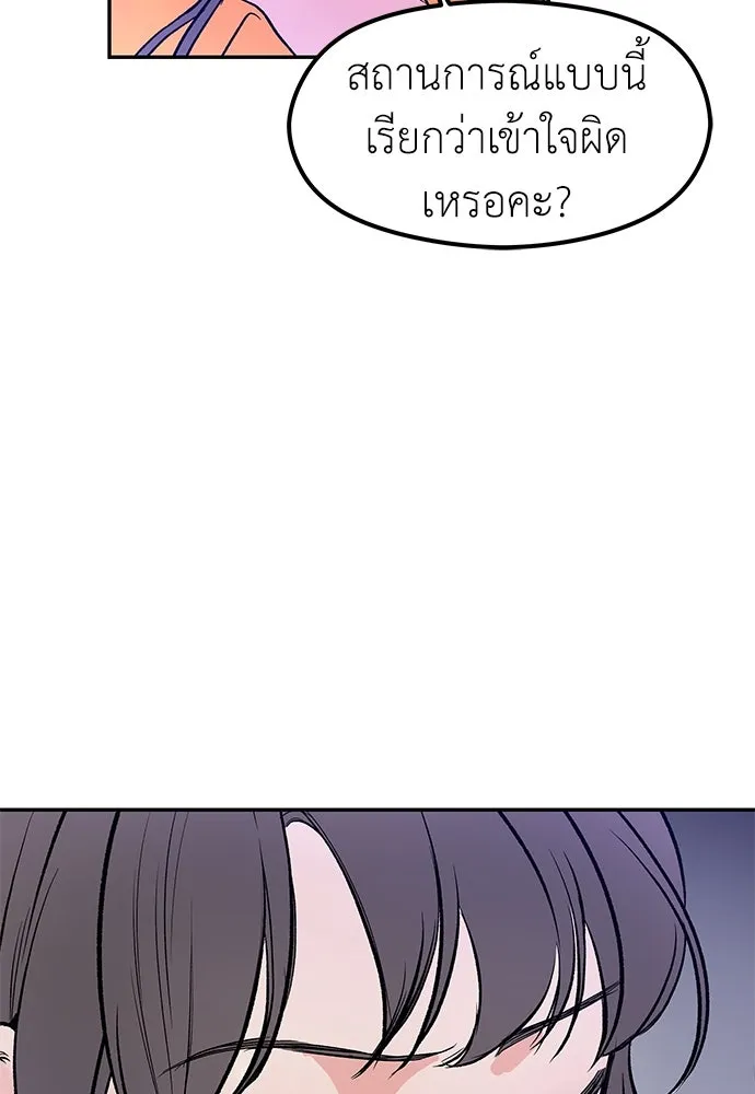 ถ่านไฟเราไม่เก่าเลย ตอนที่ 46 รูปที่ 34