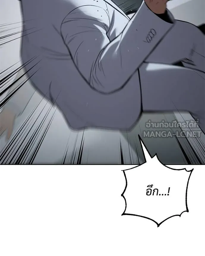 Baek XX ตอนที่ 105 รูปที่ 123