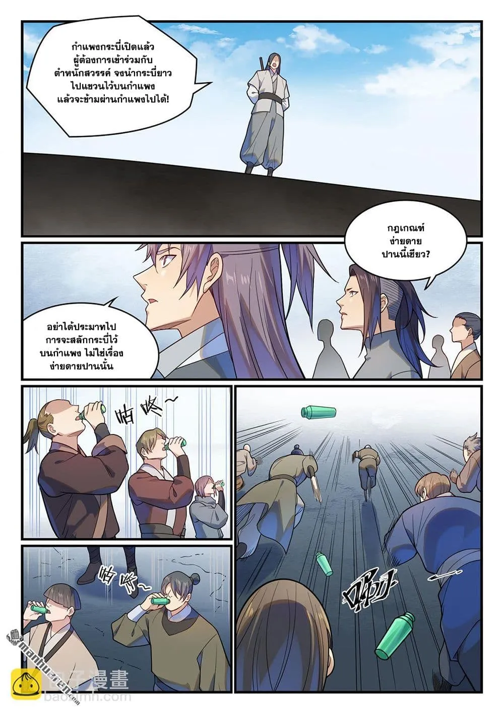 Manga-lc-com อ่านมังงะ อ่านการ์ตูน ออนไลน์ ฟรี Bailian Chengshen ตอนที่ 1 2 3 4 5 6 7 8 9 10 11 12 13 14 ฟรี ไม่มีโฆษณา Manga-lc - อ่าน มังงะ อ่าน การ์ตูน ออนไลน์ อ่านมังงะ ฟรี