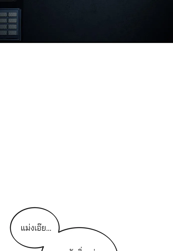 สนิมเชือดเลือดสาด ตอนที่ 2 รูปที่ 106