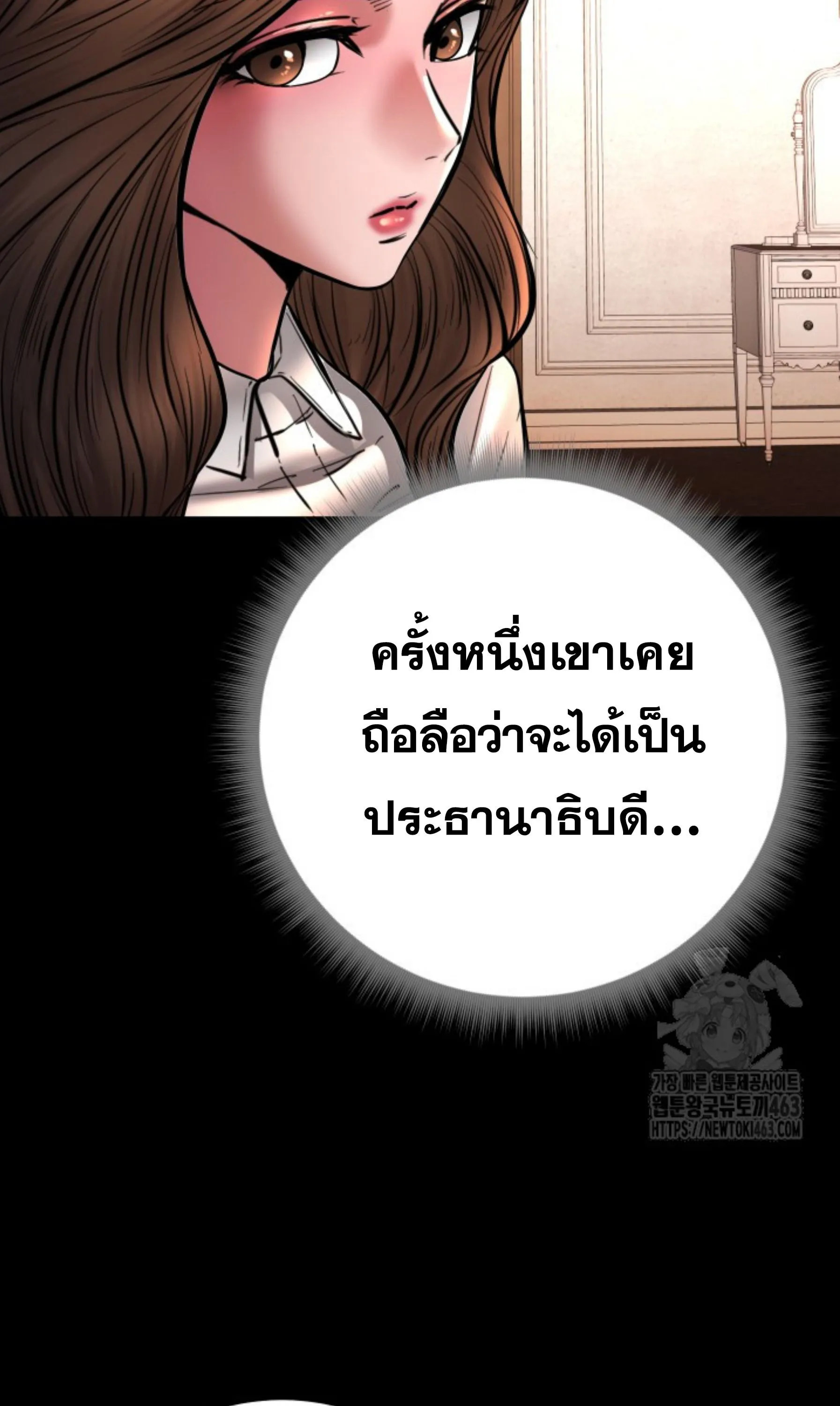 Blade of Retribution ดาบแห_งการลงท_ณฑ_ ตอนที่ ตอนที่ 44 รูปที่ 41