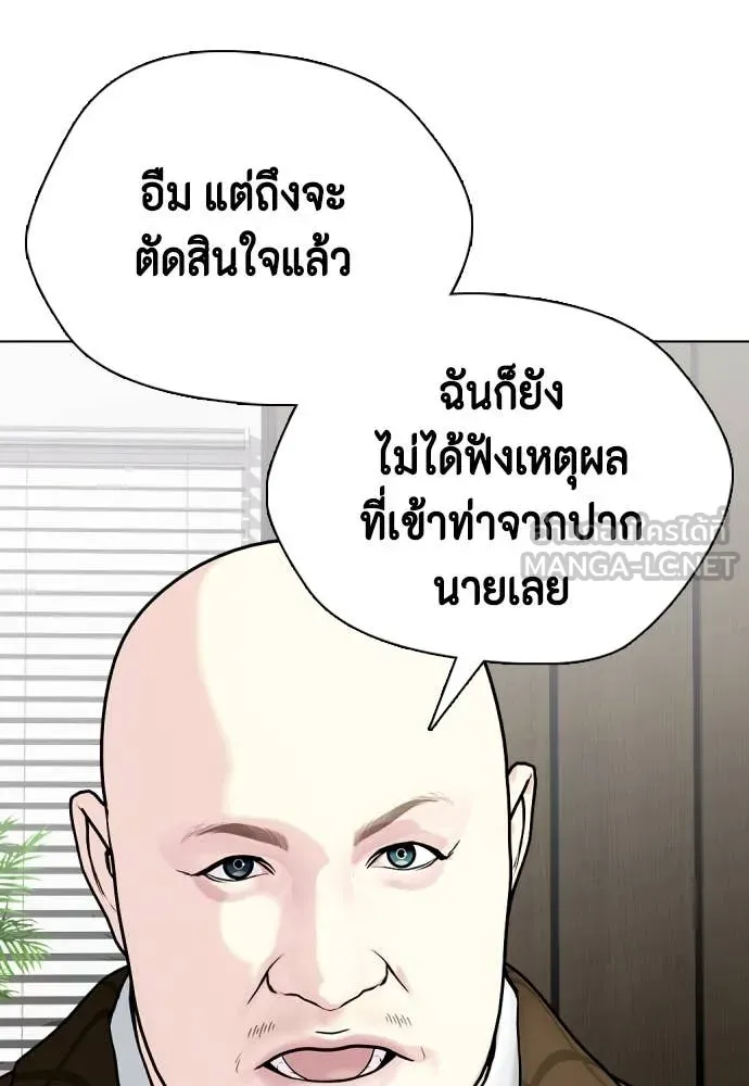 หมาหัวเน่า ตอนที่ 131 รูปที่ 164