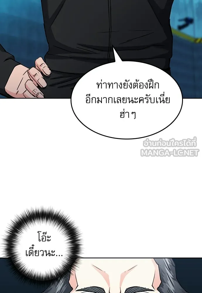 ดรูอิดแห่งสถานีโซล ตอนที่ 64 รูปที่ 75