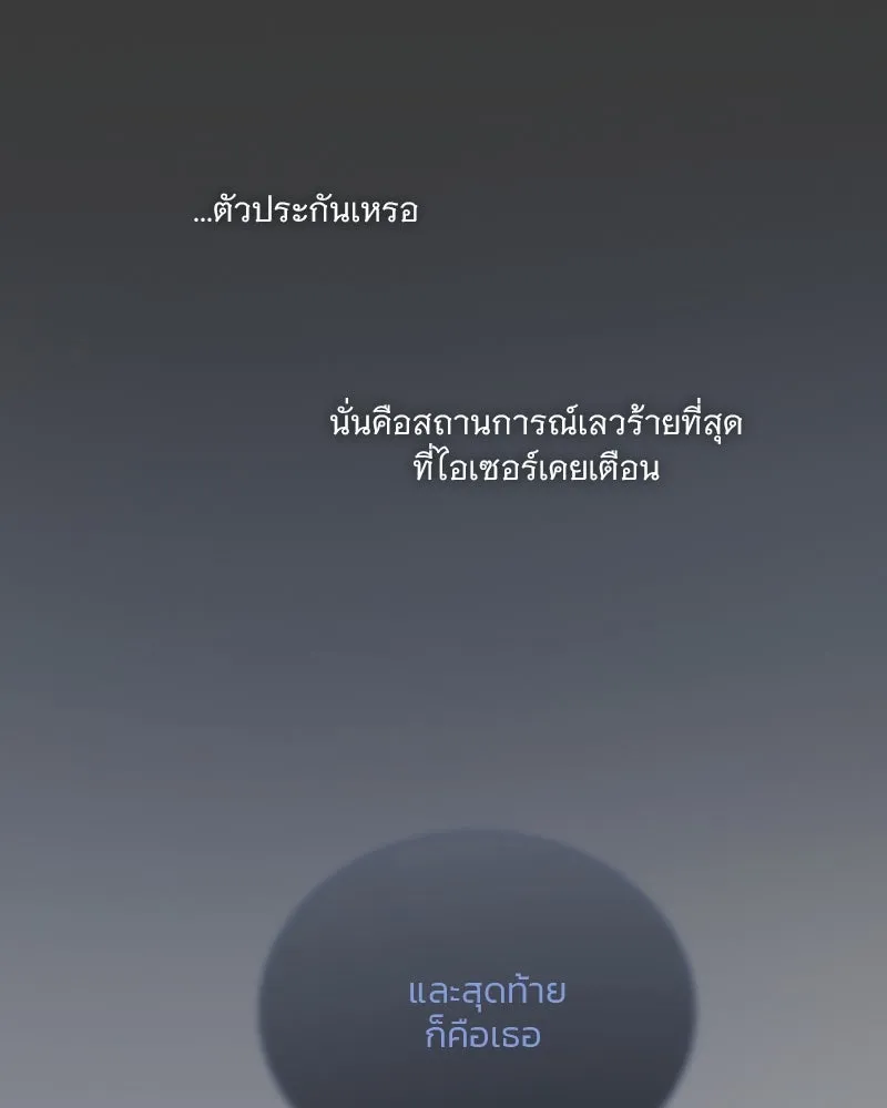 เซเรน่า ตอนที่ 116 รูปที่ 28