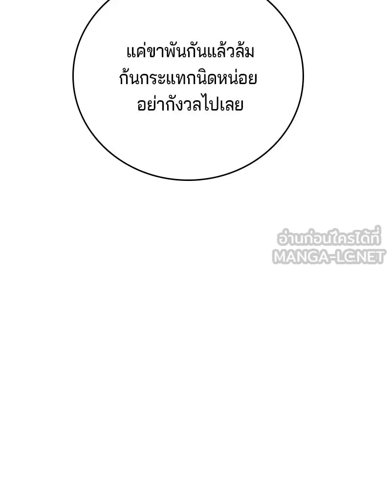 เจ้าชายแผนโบราณ ตอนที่ 41 รูปที่ 159