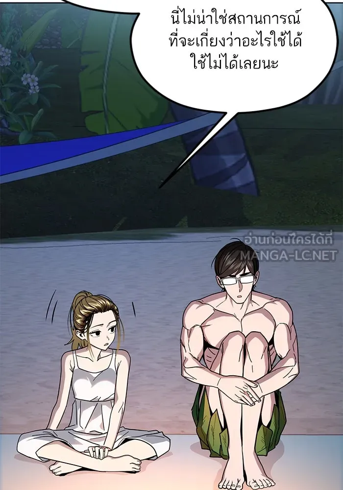 โชคชะตานำพารัก ตอนที่ 84 ต้องปฐมพยาบาลเบื้องต้นก่อน รูปที่ 120