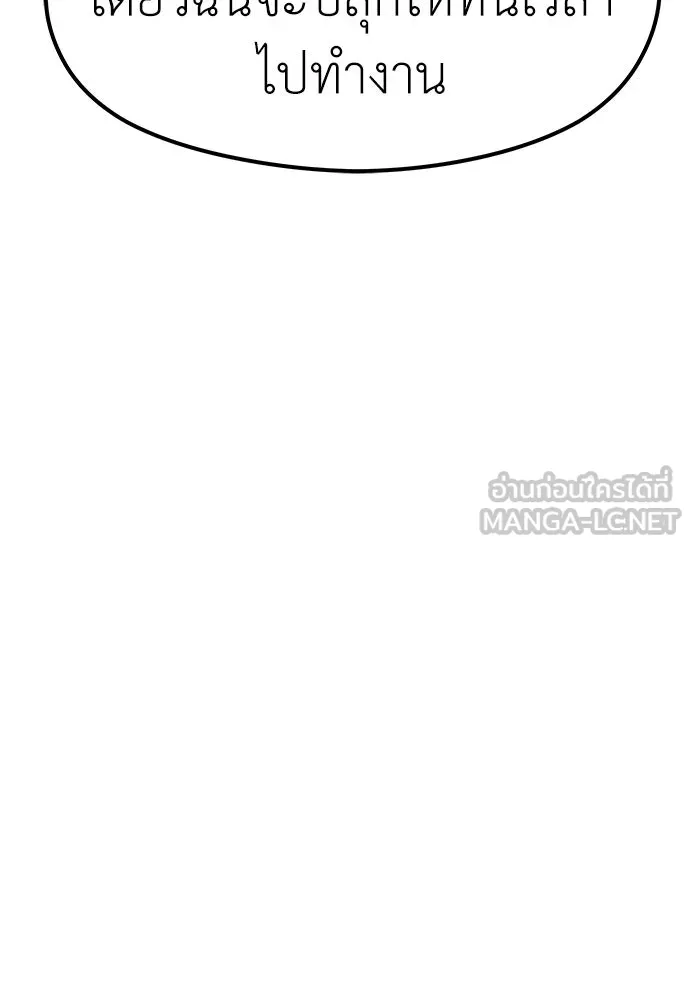 ถ่านไฟเราไม่เก่าเลย ตอนที่ 7 รูปที่ 45