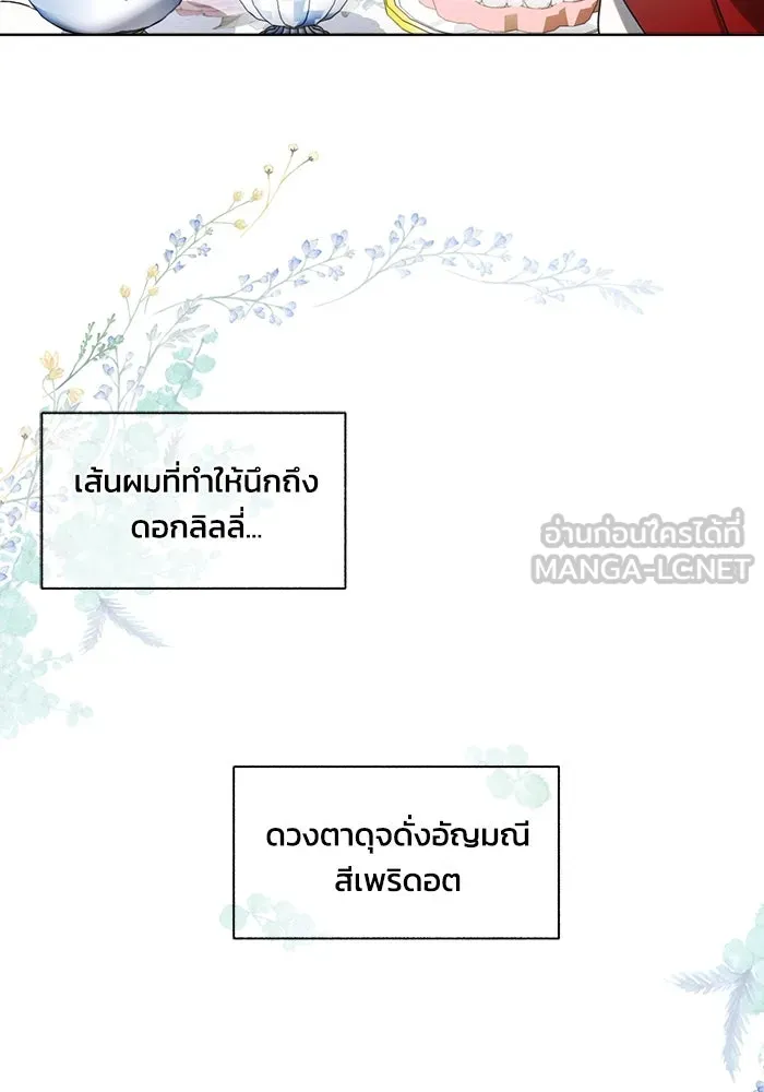 แอชสตาร์ต ตอนที่ 1 รูปที่ 102