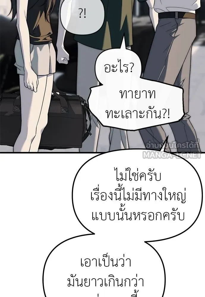 ปฏิบัติการลับ ตอนที่ 94 รูปที่ 105