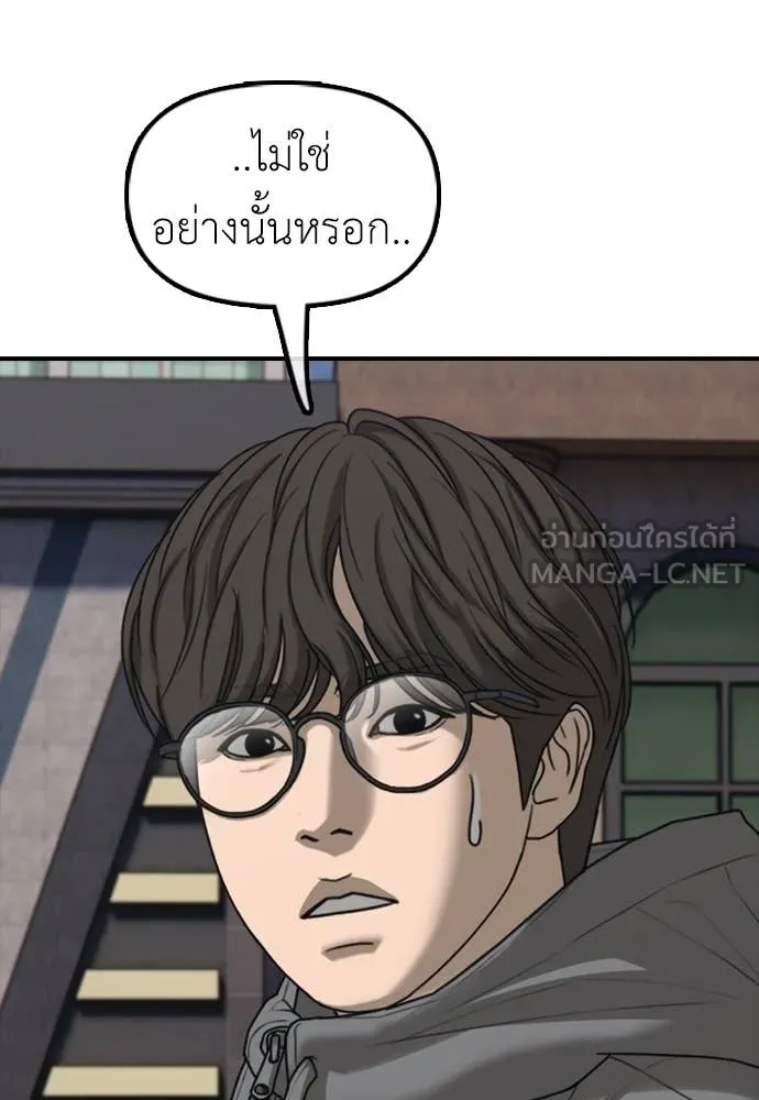 ผู้กล้าฝ่า ตอนที่ 26 รูปที่ 112