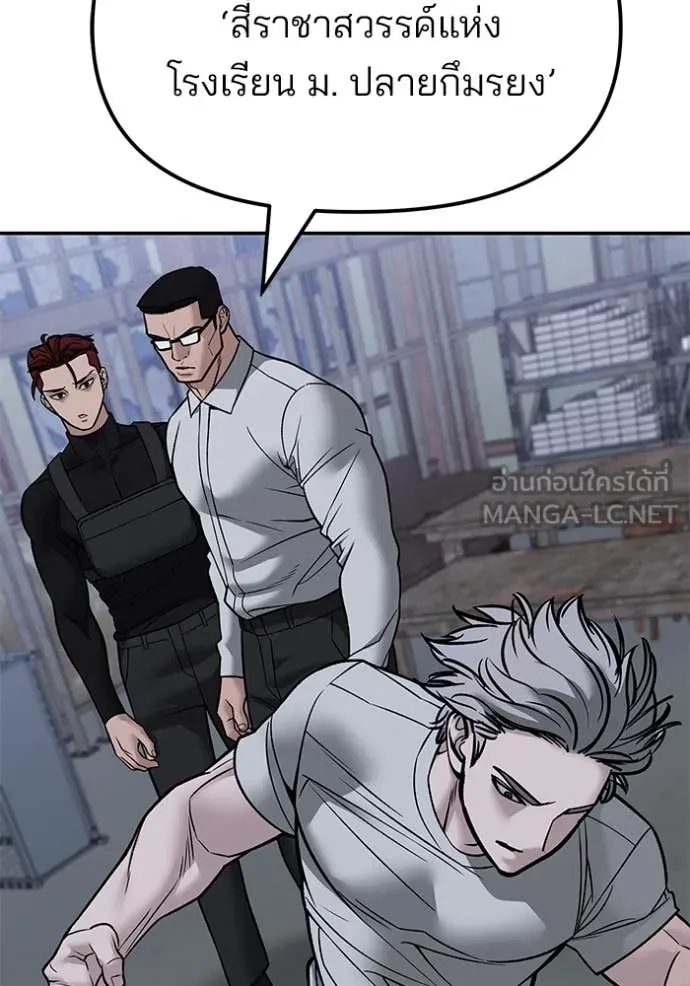 เลวฟาดเลว ตอนที่ 151 รูปที่ 137