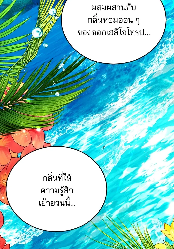 เจ้าสาวอัคนีดำ ตอนที่ 57 รูปที่ 65