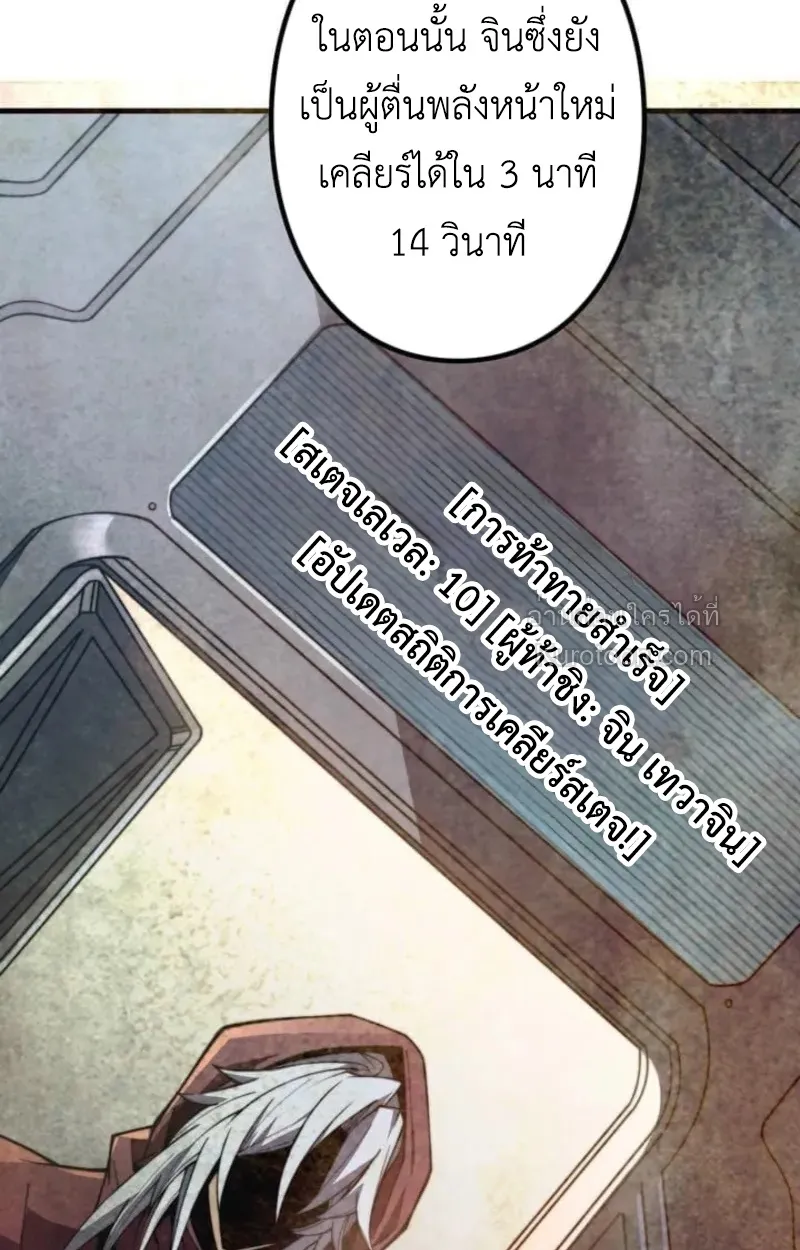 Absolute Domination at Level 0 Using My Analysis Skill เลเวล 0 ท_แกร_งท_ส_ด _ ไร_พ_ายด_วยสก_ลการว_เคราะห_ ตอนที่ ตอนที่ 2 รูปที่ 96