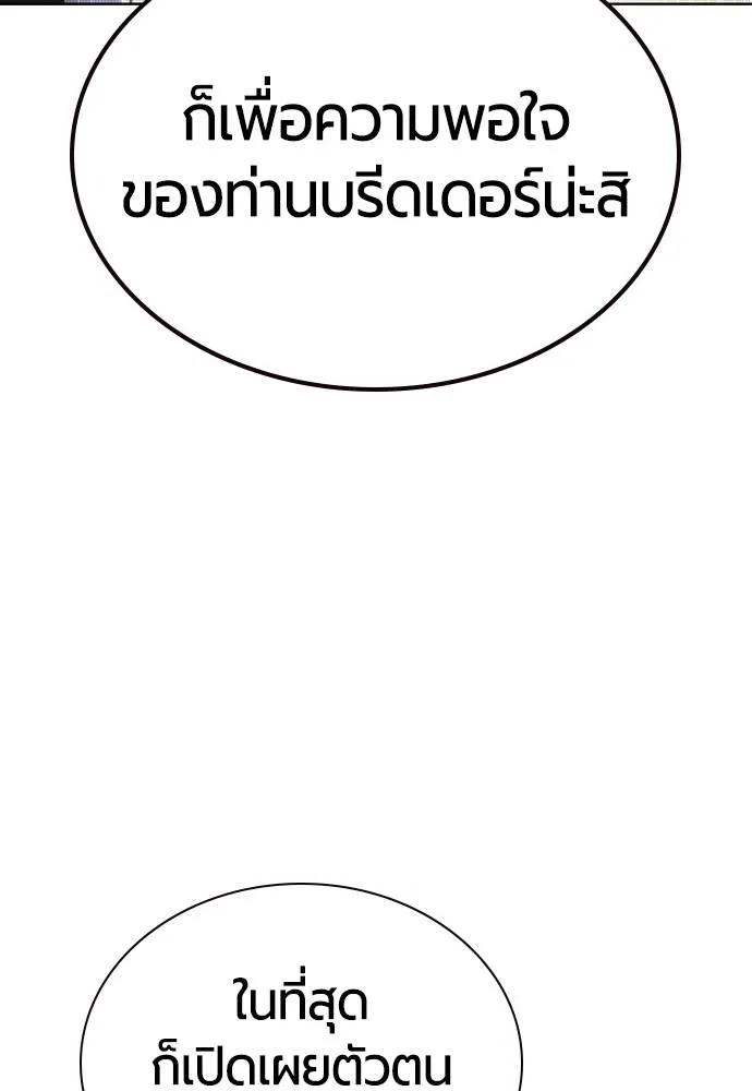 Jungle Juice ตอนที่ 134 รูปที่ 140