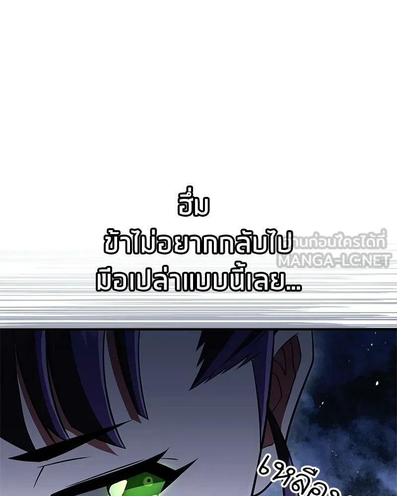 สุดยอดเทรนเนอร์แห่งยุทธภพ ตอนที่ 83 ตระกูลถังแห่งเสฉวน รูปที่ 171