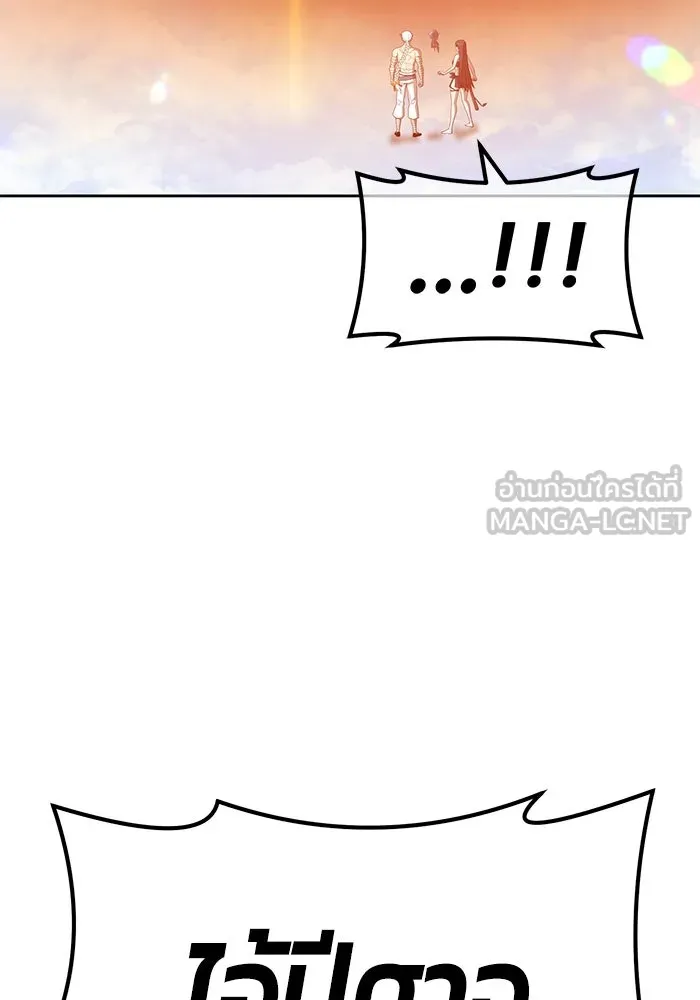 +99 ท่อนไม้พร้อมบวก ตอนที่ 48 รูปที่ 276