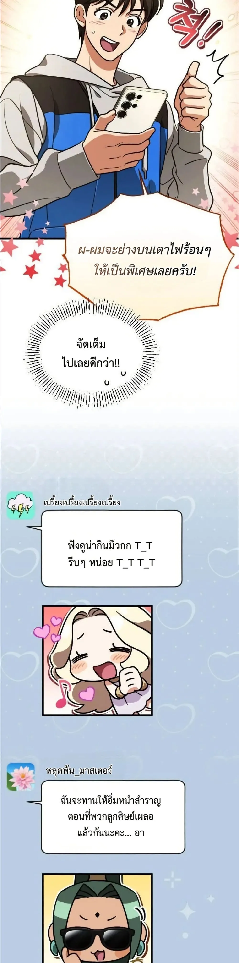 Manga-lc-com อ่านมังงะ อ่านการ์ตูน ออนไลน์ ฟรี I Offered Kimchi Ramen to the Gods ตอนที่ 1 2 3 4 5 6 7 8 9 10 11 12 13 14 ฟรี ไม่มีโฆษณา Manga-lc - อ่าน มังงะ อ่าน การ์ตูน ออนไลน์ อ่านมังงะ ฟรี
